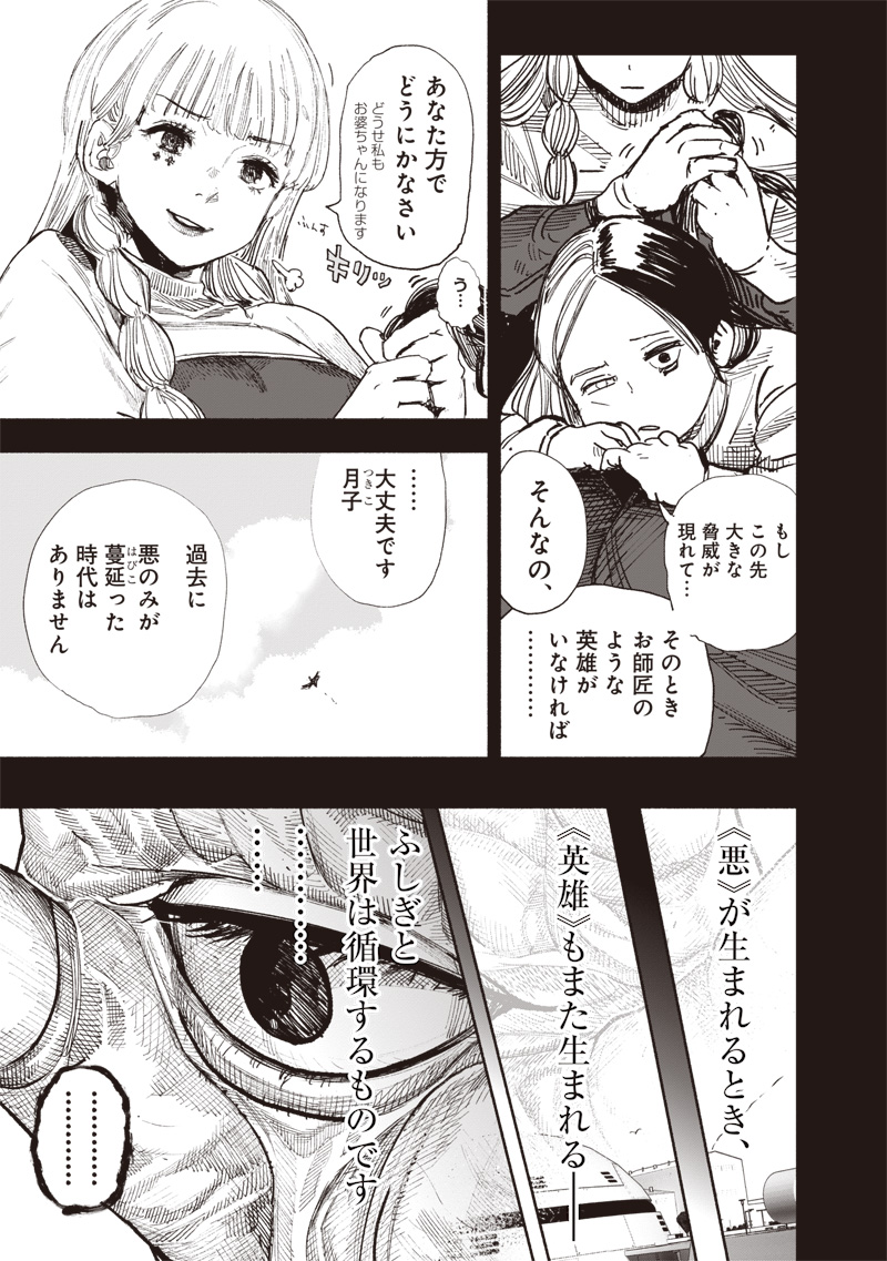 超人X Chap 61.2 - Next Chap 62.2