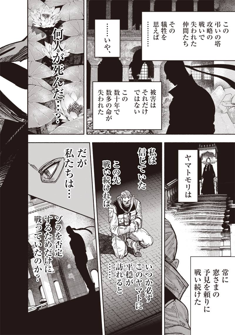 超人X Chap 61.2 - Next Chap 62.2