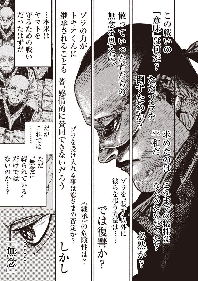 超人X Chap 61.2 - Next Chap 62.2