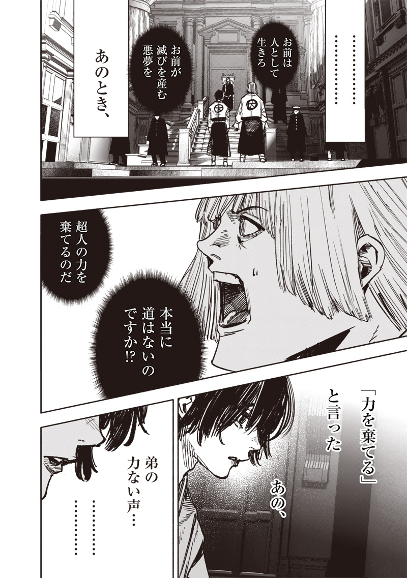 超人X Chap 61.2 - Next Chap 62.2