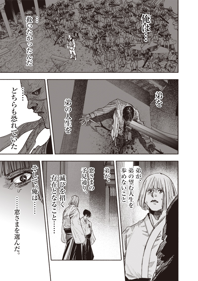 超人X Chap 61.2 - Next Chap 62.2