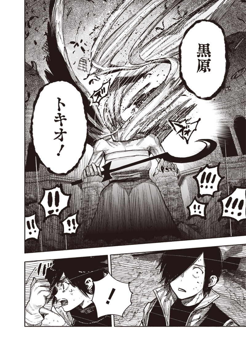 超人X Chap 61.2 - Next Chap 62.2