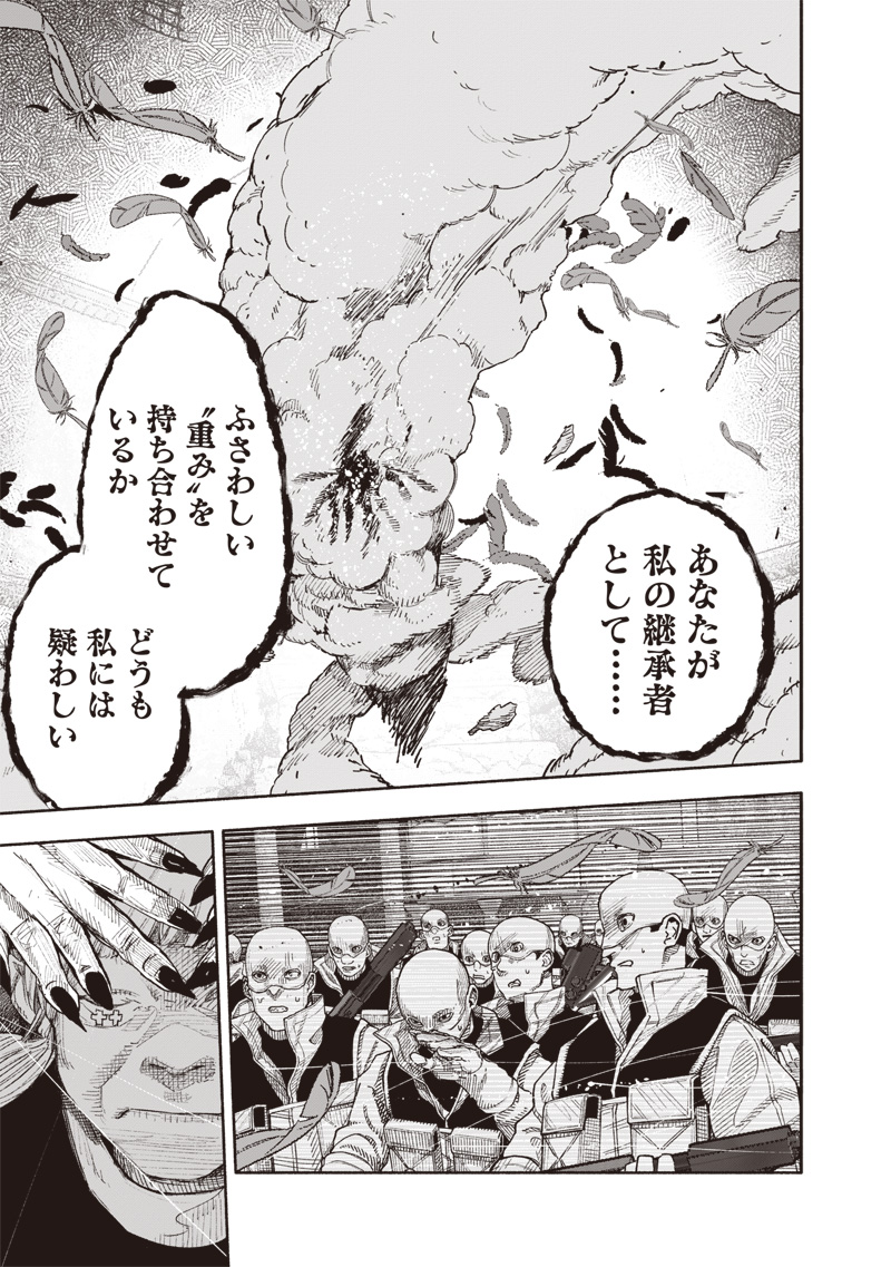 超人X Chap 61.2 - Next Chap 62.2