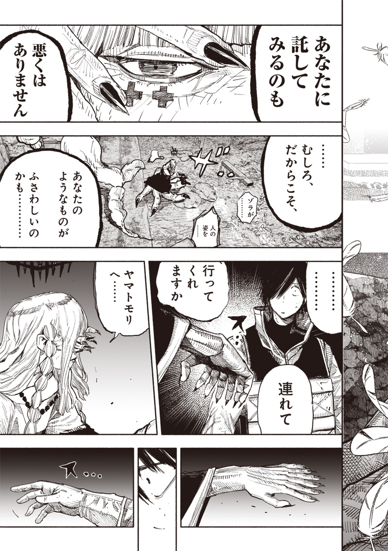 超人X Chap 61.2 - Next Chap 62.2