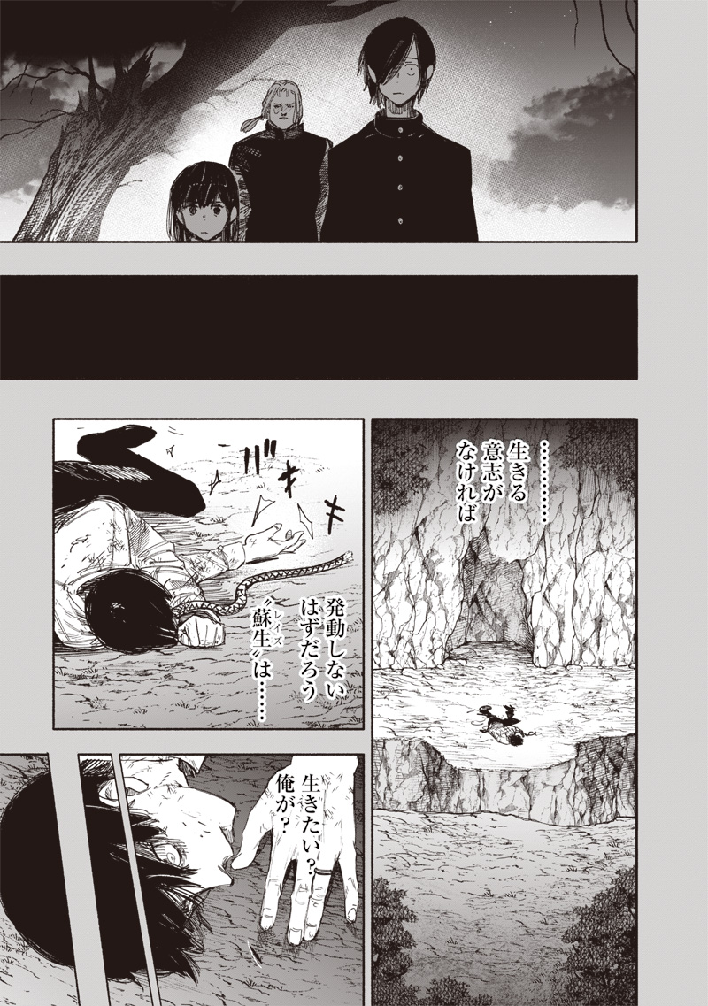 超人X Chap 63.2 - Next Chap 64.2