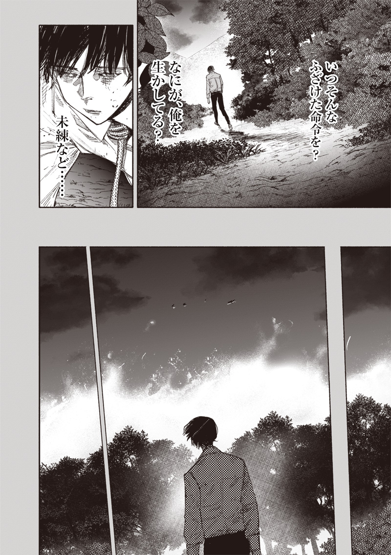 超人X Chap 63.2 - Next Chap 64.2