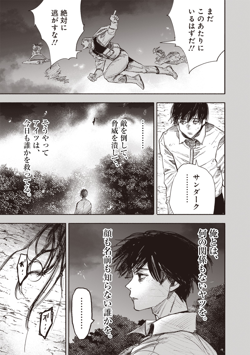 超人X Chap 63.2 - Next Chap 64.2