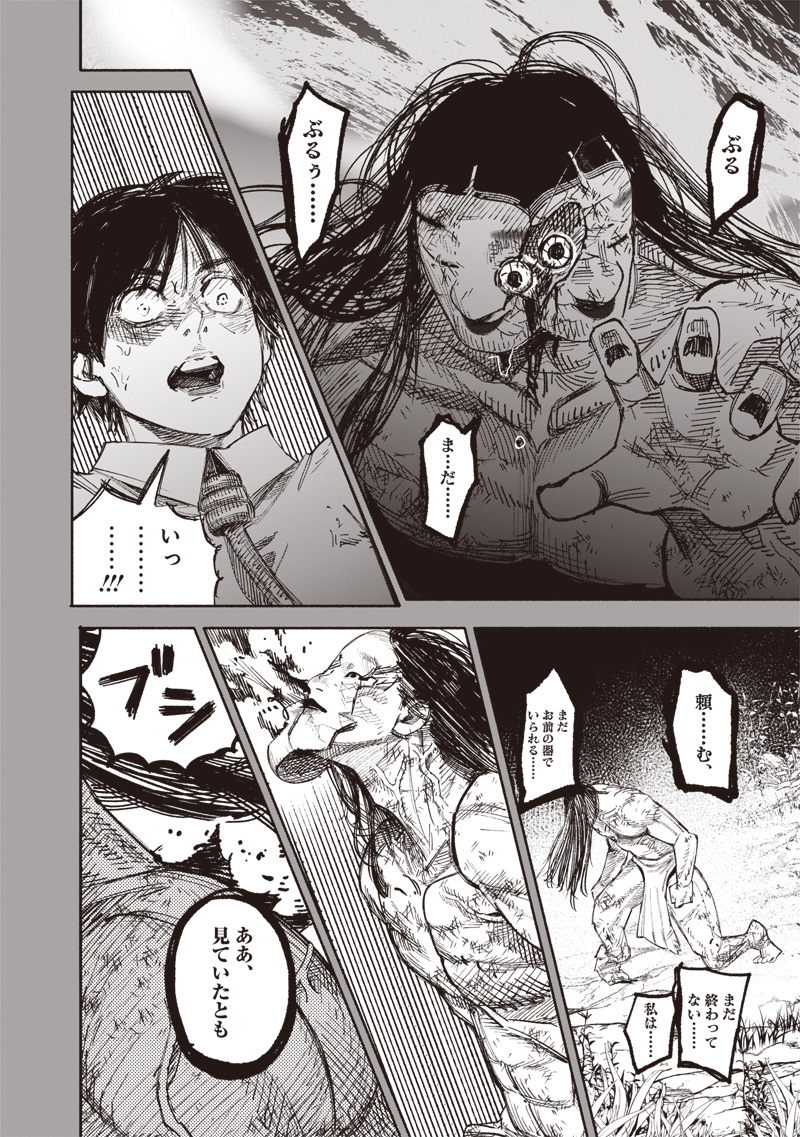 超人X Chap 63.2 - Next Chap 64.2