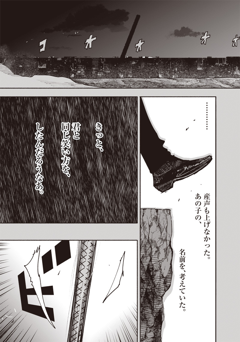 超人X Chap 63.2 - Next Chap 64.2