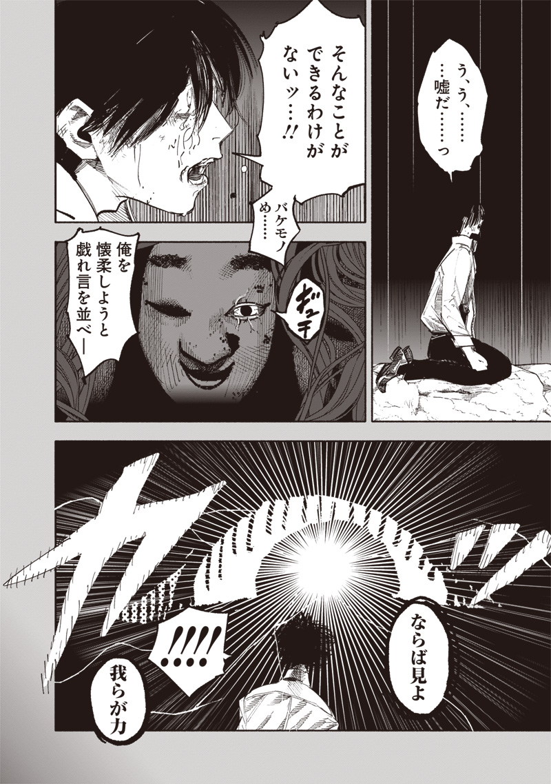 超人X Chap 63.2 - Next Chap 64.2