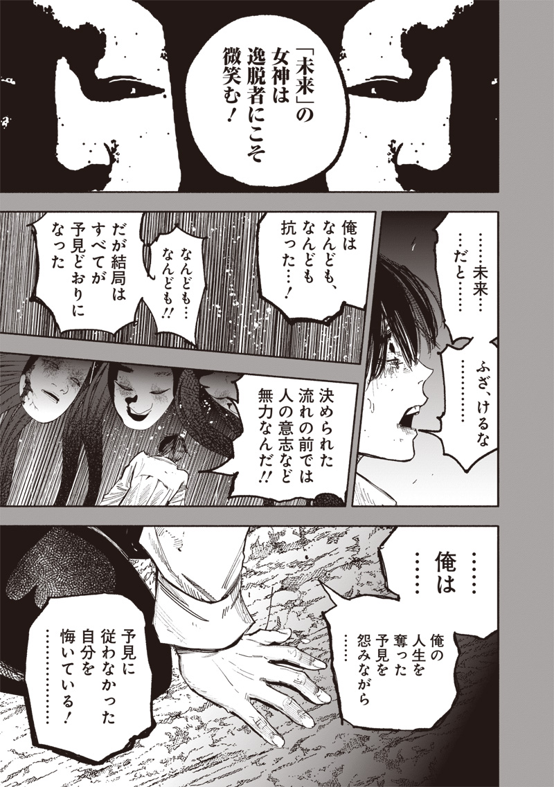 超人X Chap 63.2 - Next Chap 64.2