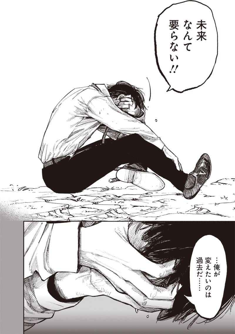 超人X Chap 63.2 - Next Chap 64.2