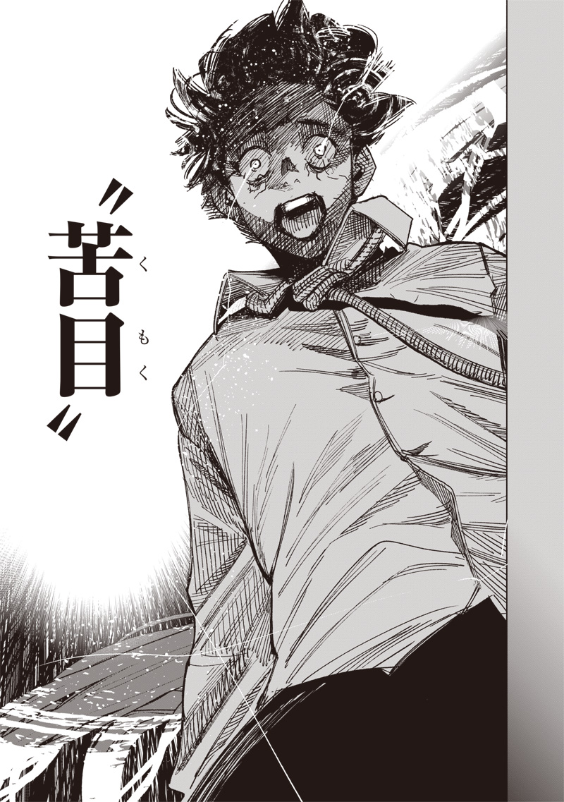 超人X Chap 63.2 - Next Chap 64.2