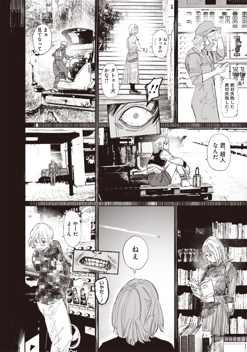 超人X Chap 63.2 - Next Chap 64.2