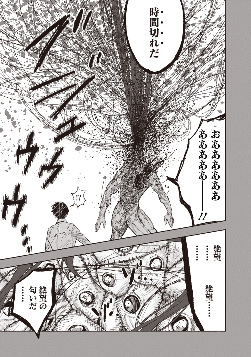 超人X Chap 63.2 - Next Chap 64.2