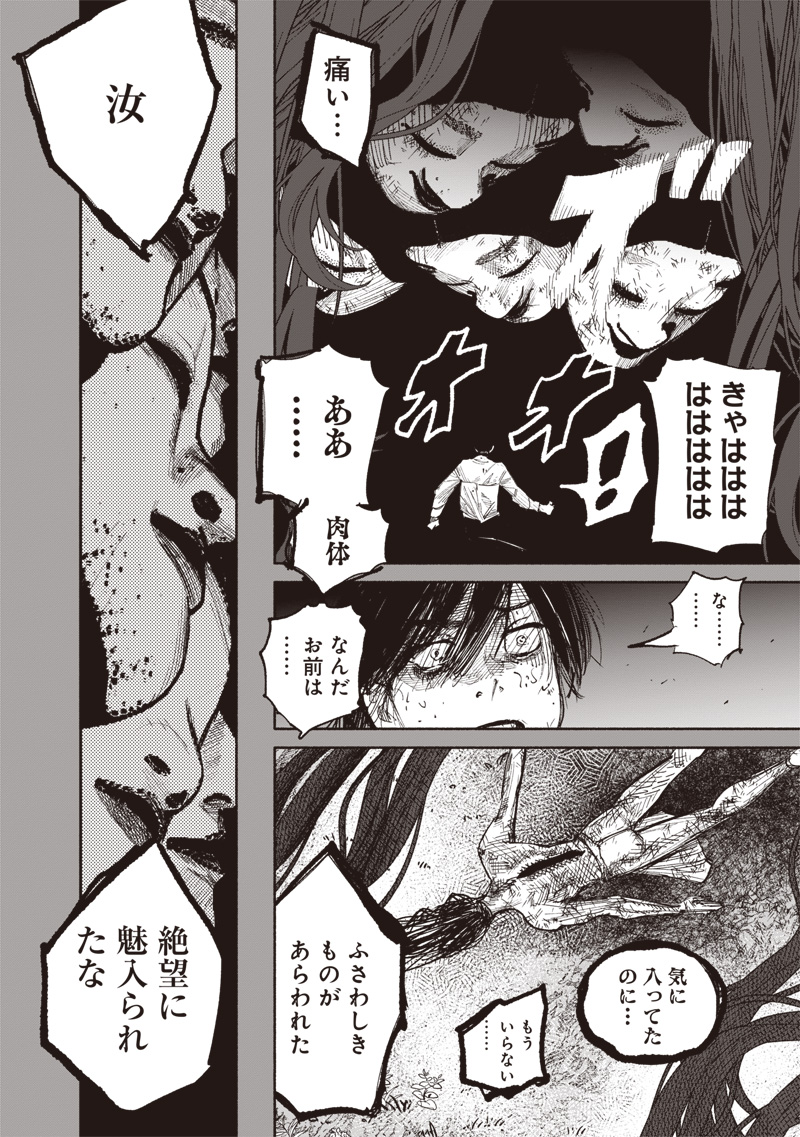 超人X Chap 63.2 - Next Chap 64.2