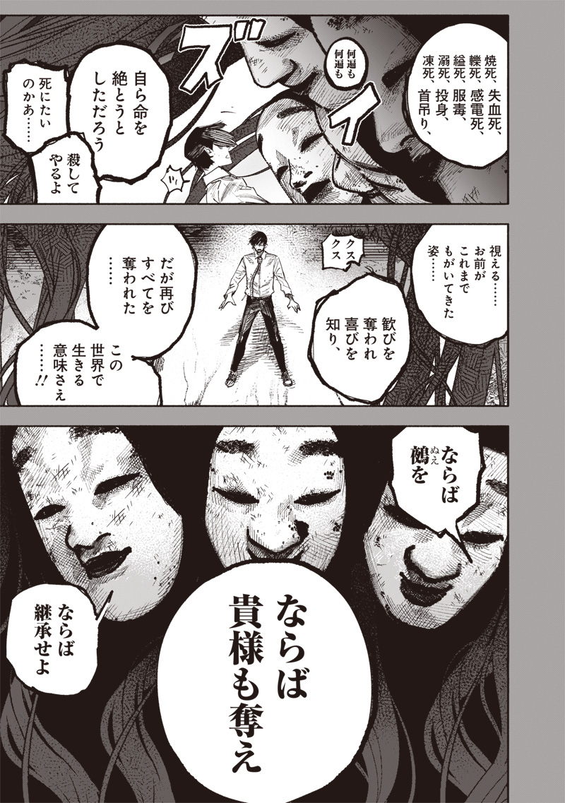 超人X Chap 63.2 - Next Chap 64.2