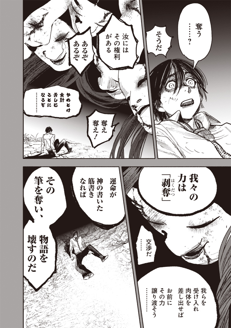 超人X Chap 63.2 - Next Chap 64.2