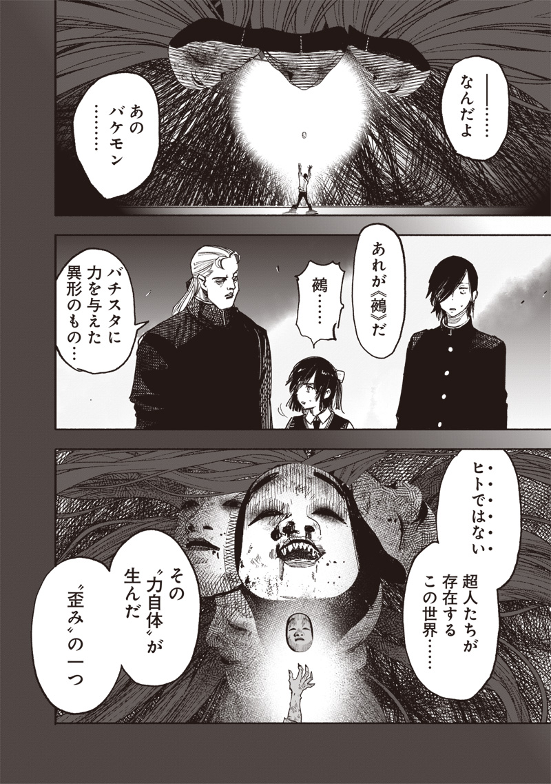 超人X Chap 63.2 - Next Chap 64.2