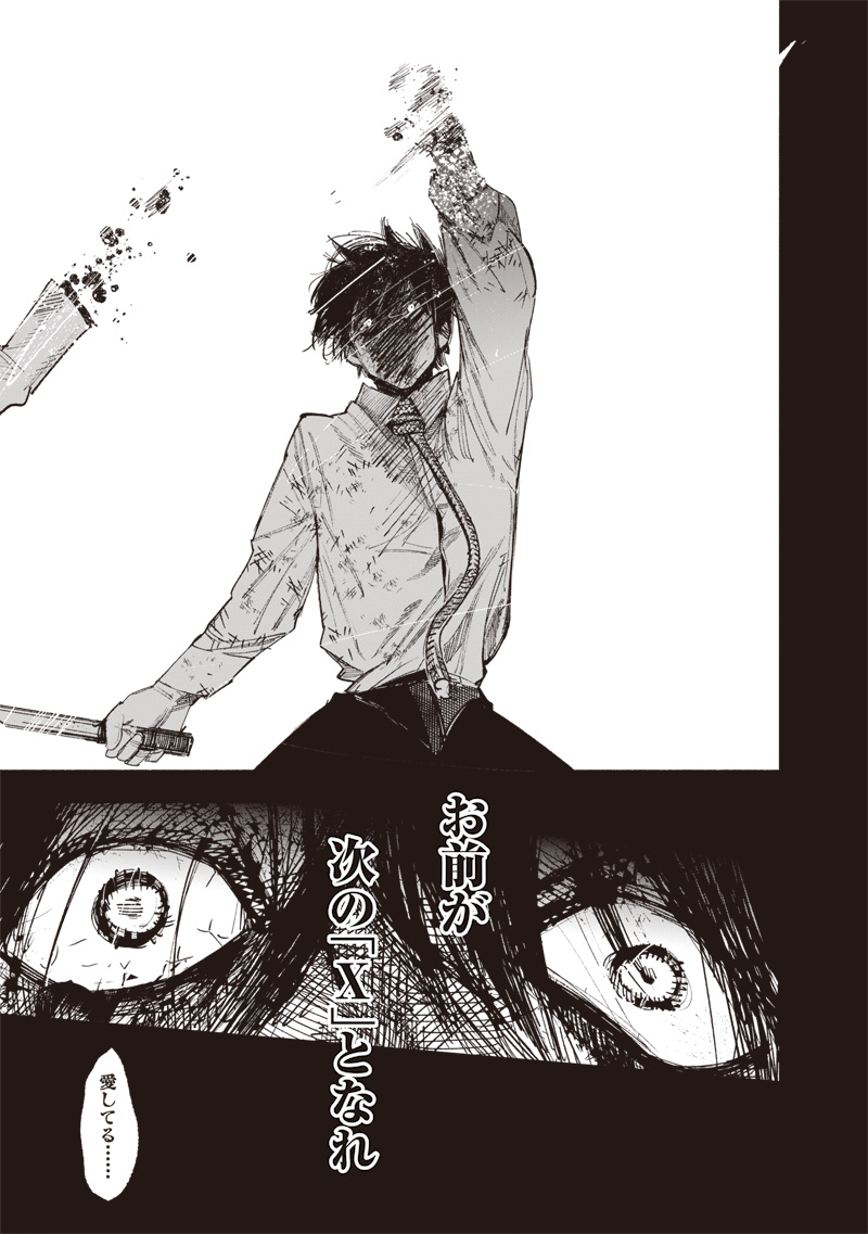 超人X Chap 63.2 - Next Chap 64.2