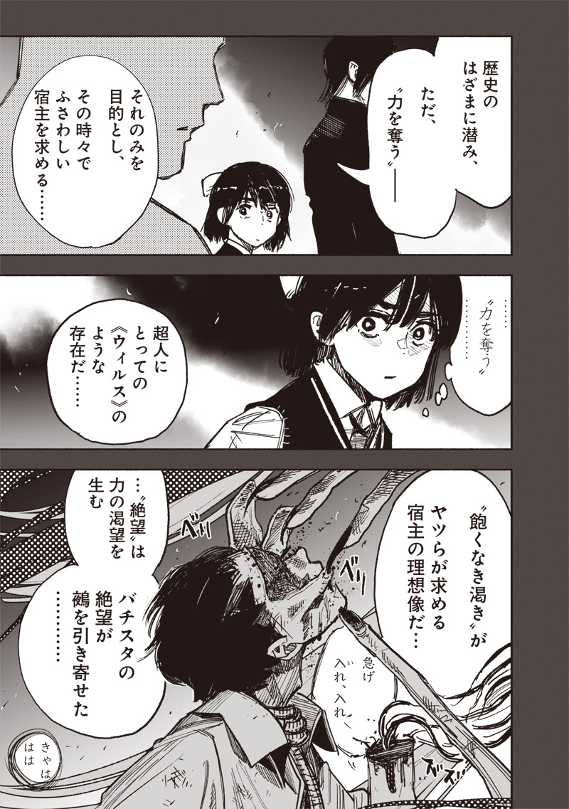 超人X Chap 63.2 - Next Chap 64.2