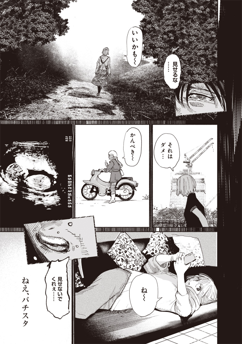 超人X Chap 63.2 - Next Chap 64.2