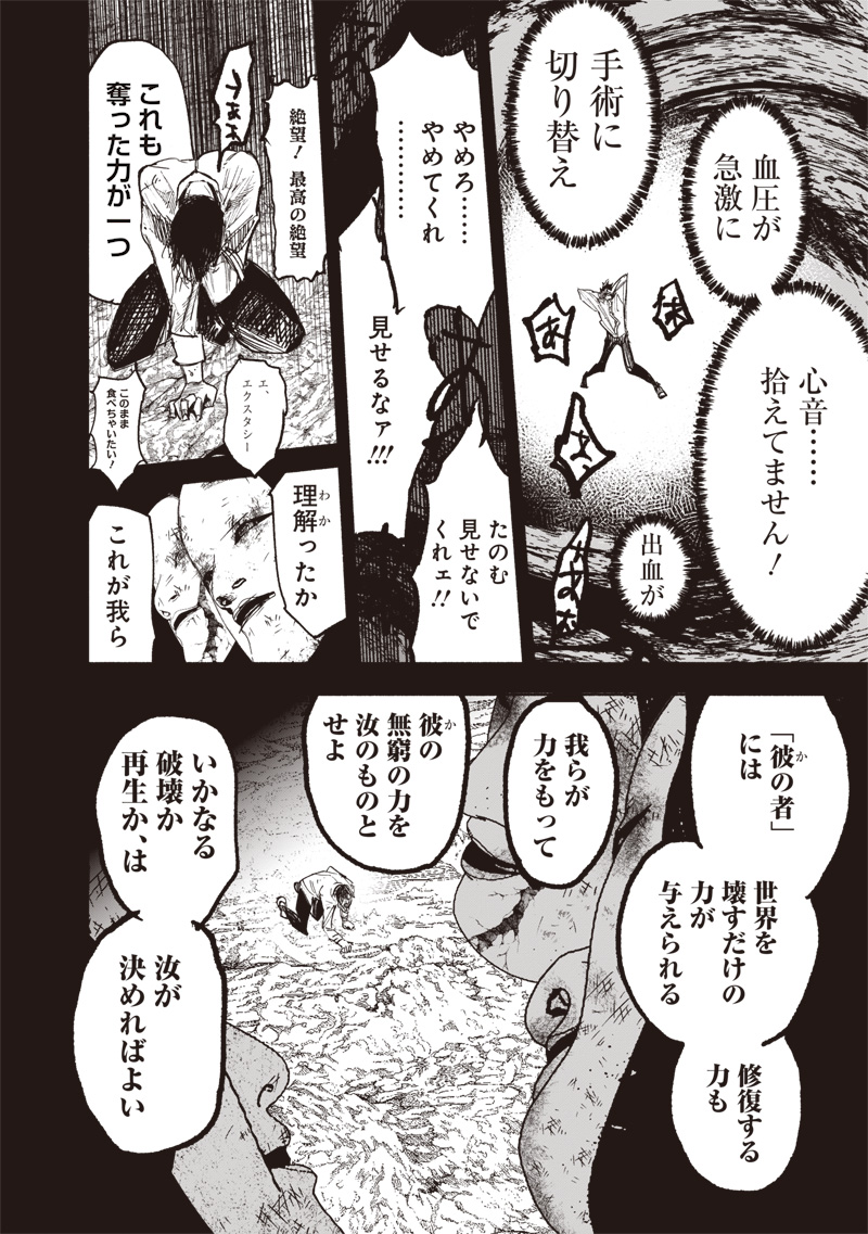 超人X Chap 63.2 - Next Chap 64.2