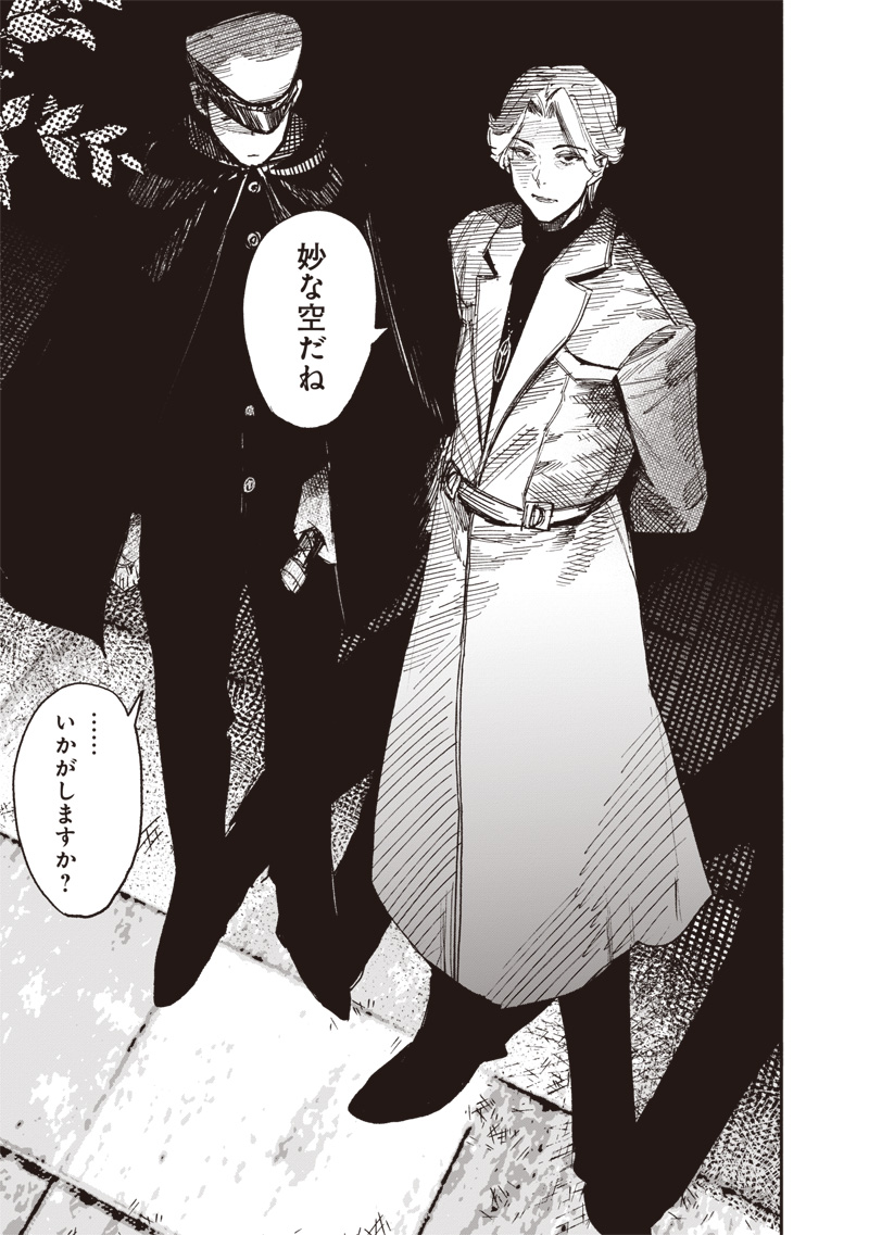 超人X Chap 63.2 - Next Chap 64.2