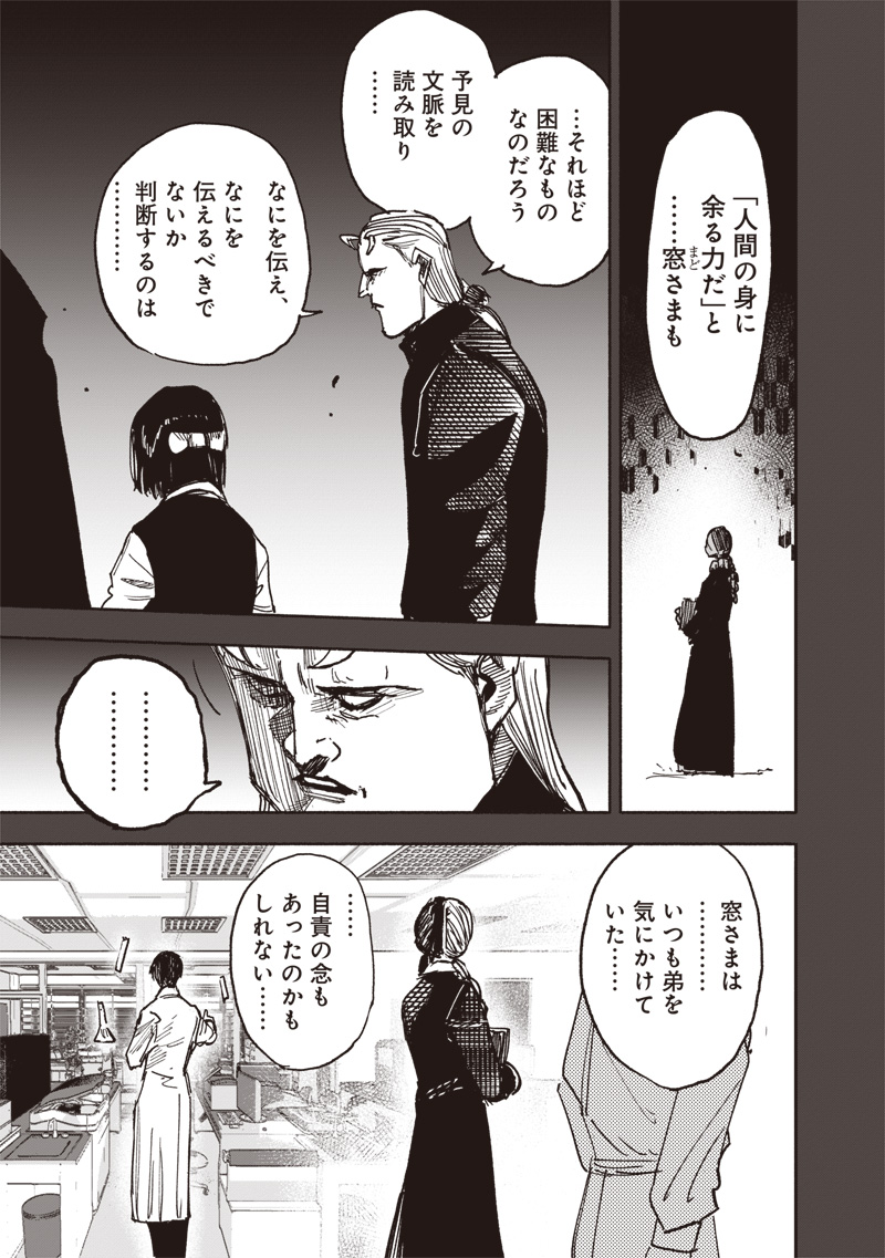 超人X Chap 63.2 - Next Chap 64.2