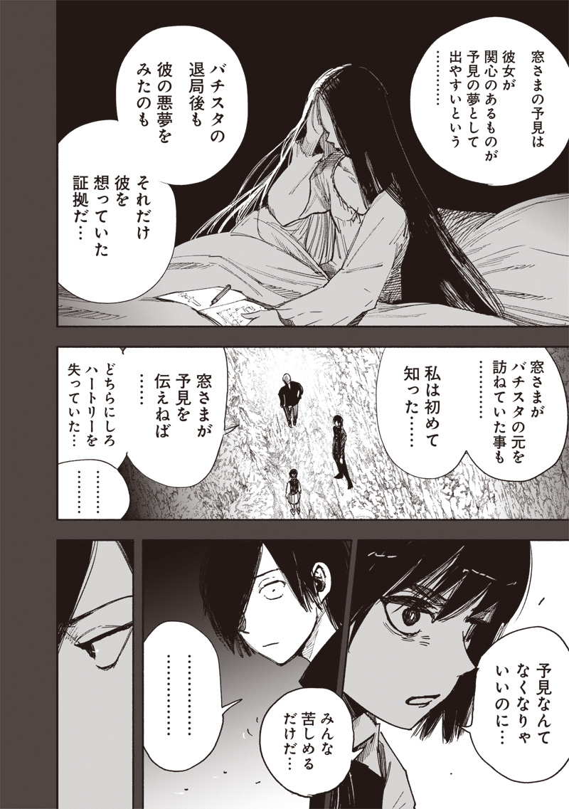 超人X Chap 63.2 - Next Chap 64.2