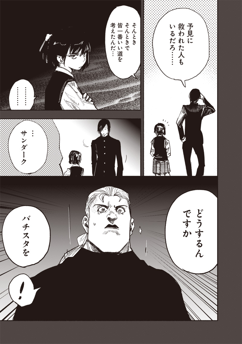 超人X Chap 63.2 - Next Chap 64.2