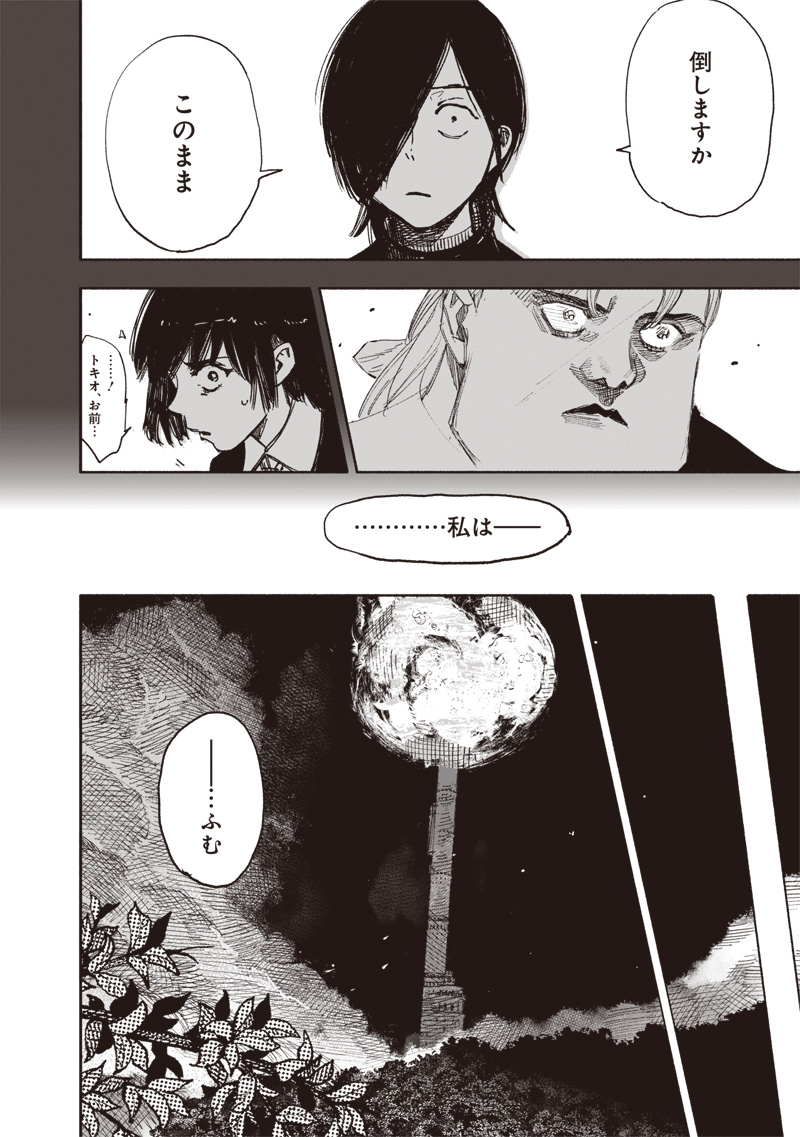 超人X Chap 63.2 - Next Chap 64.2
