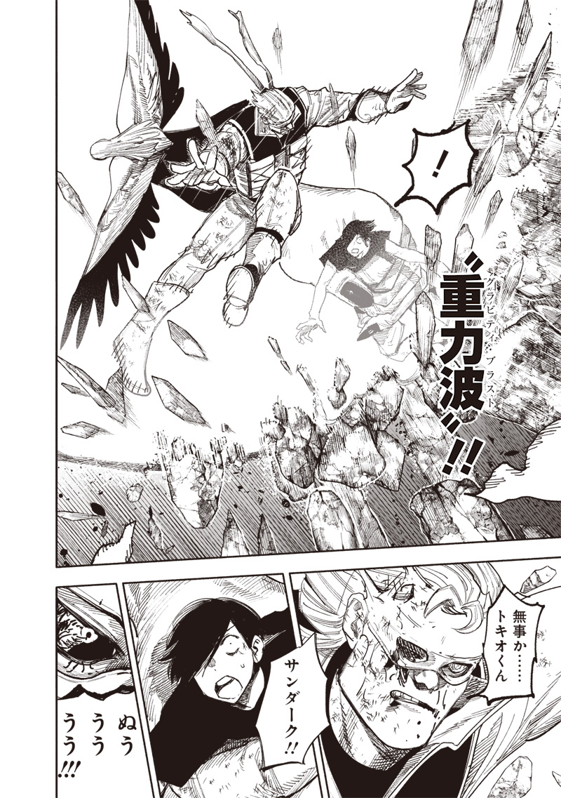 超人X Chap 64.2 - Next Chap 65.2