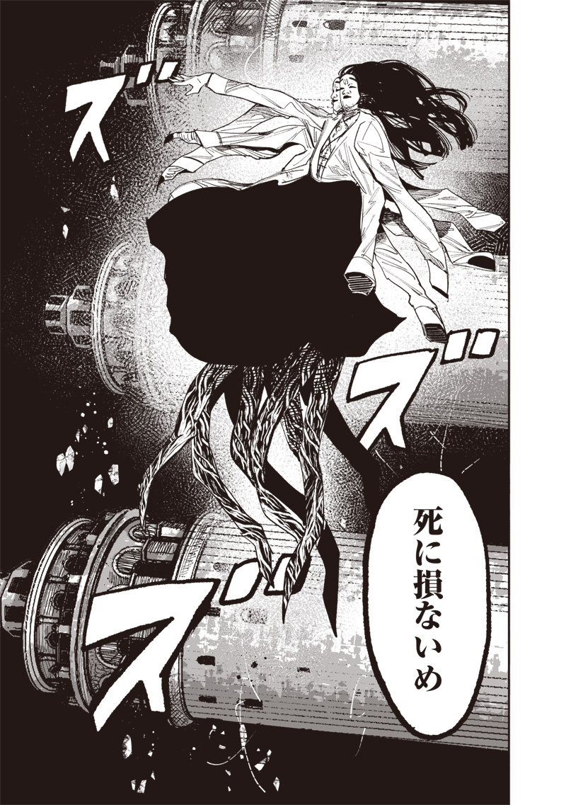 超人X Chap 64.2 - Next Chap 65.2