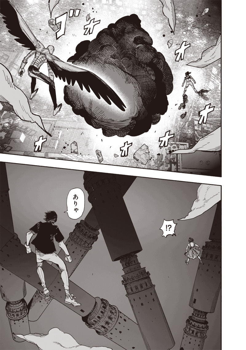 超人X Chap 64.2 - Next Chap 65.2