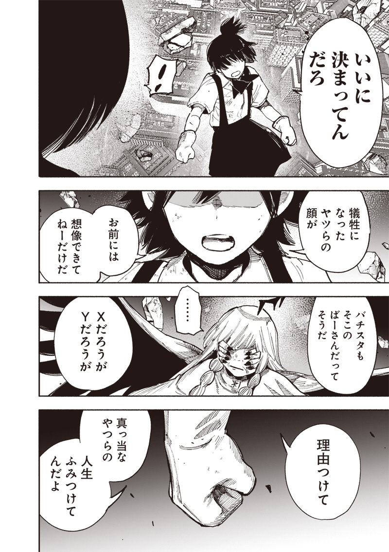 超人X Chap 64.2 - Next Chap 65.2