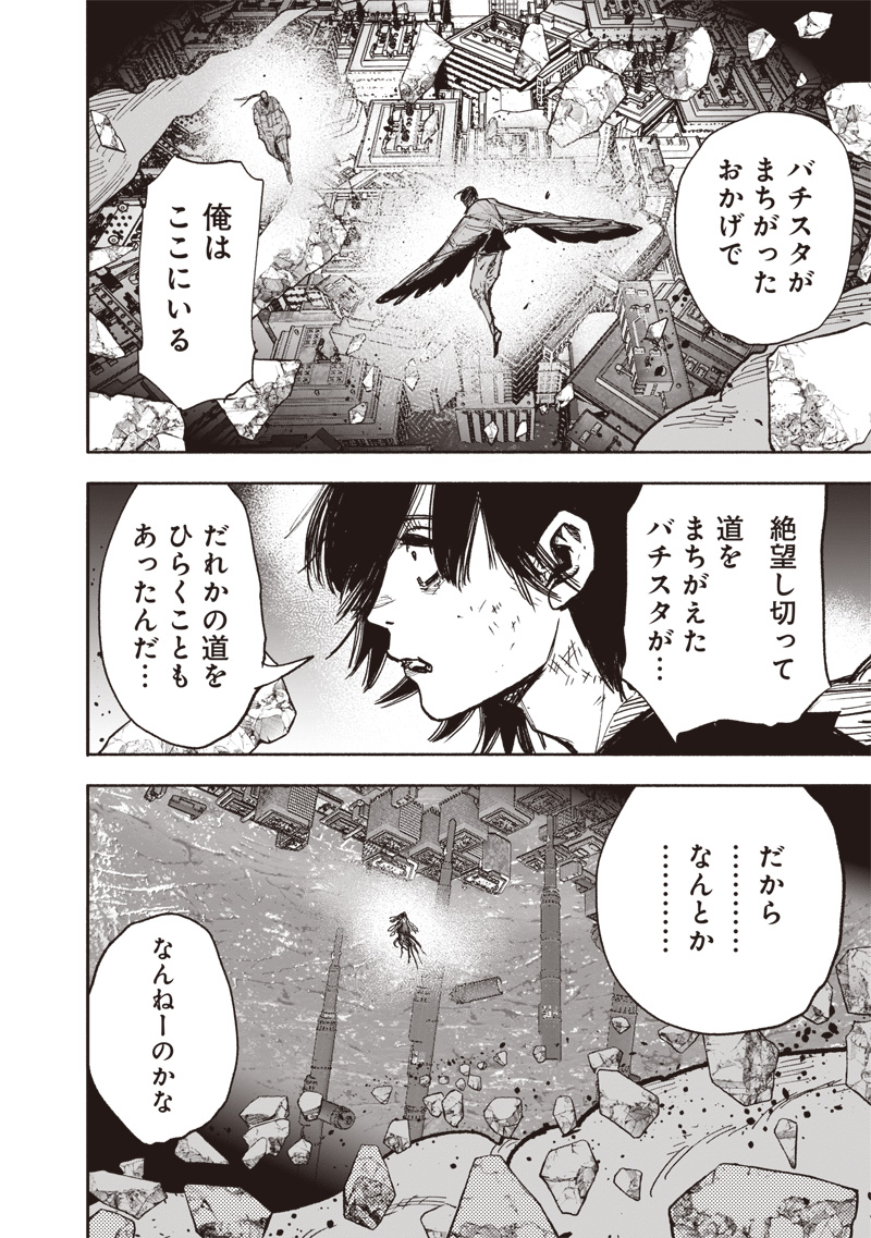 超人X Chap 64.2 - Next Chap 65.2
