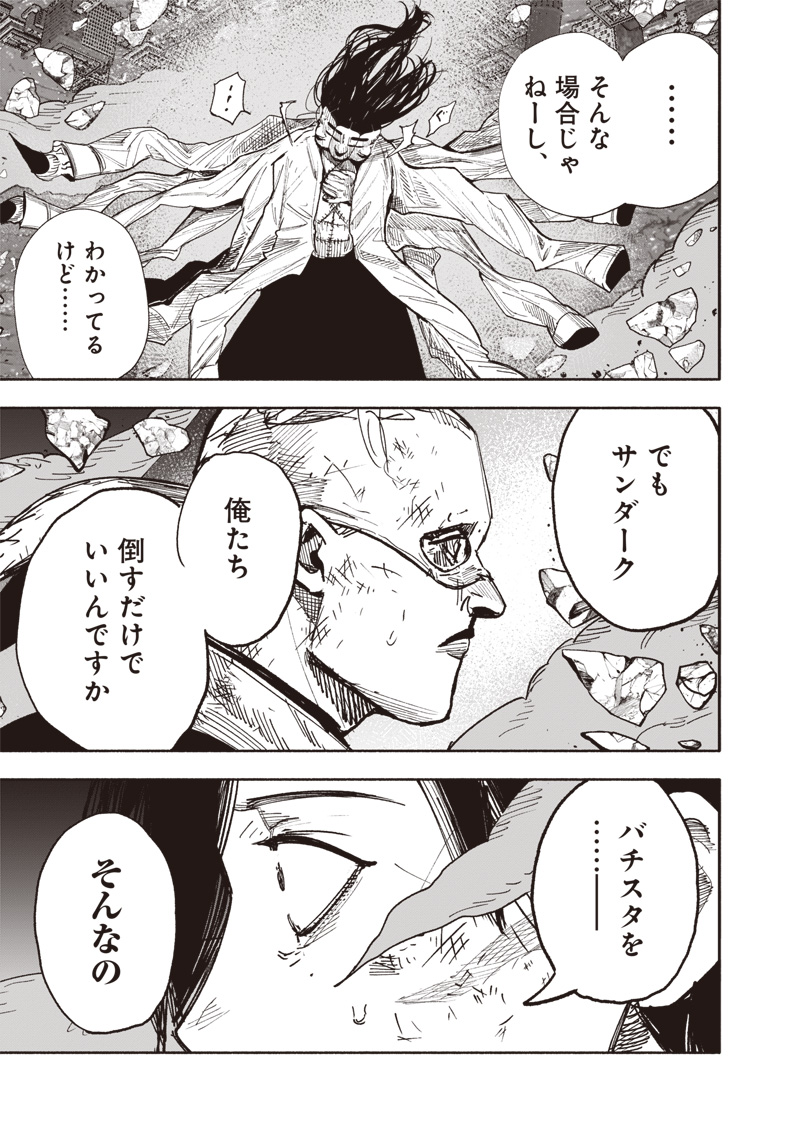 超人X Chap 64.2 - Next Chap 65.2