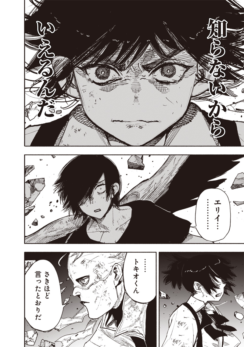 超人X Chap 64.2 - Next Chap 65.2