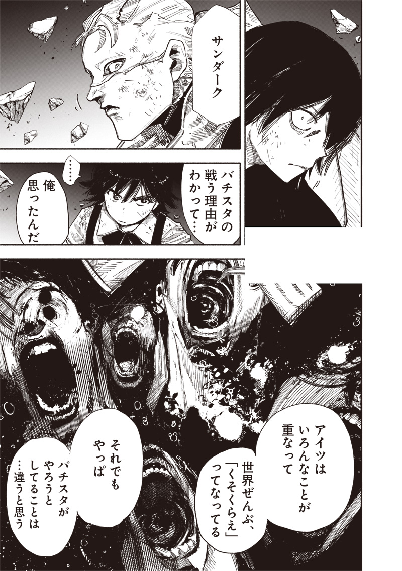 超人X Chap 64.2 - Next Chap 65.2