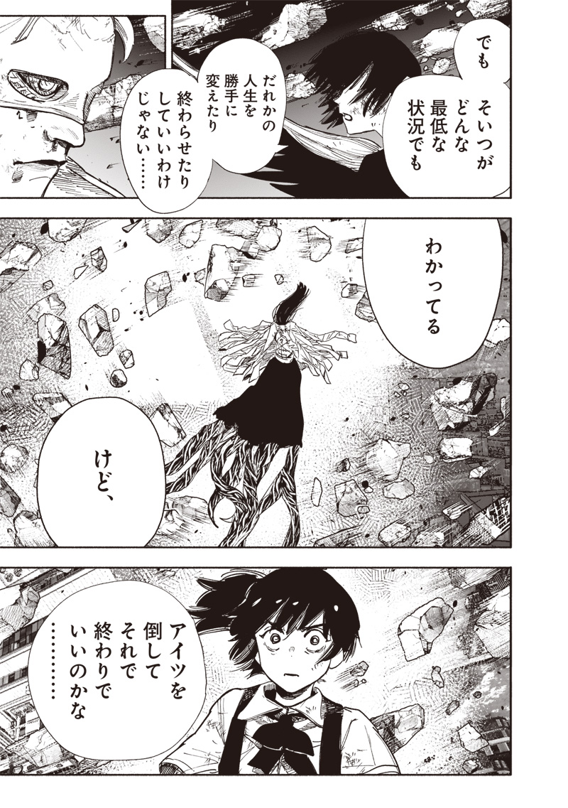 超人X Chap 64.2 - Next Chap 65.2