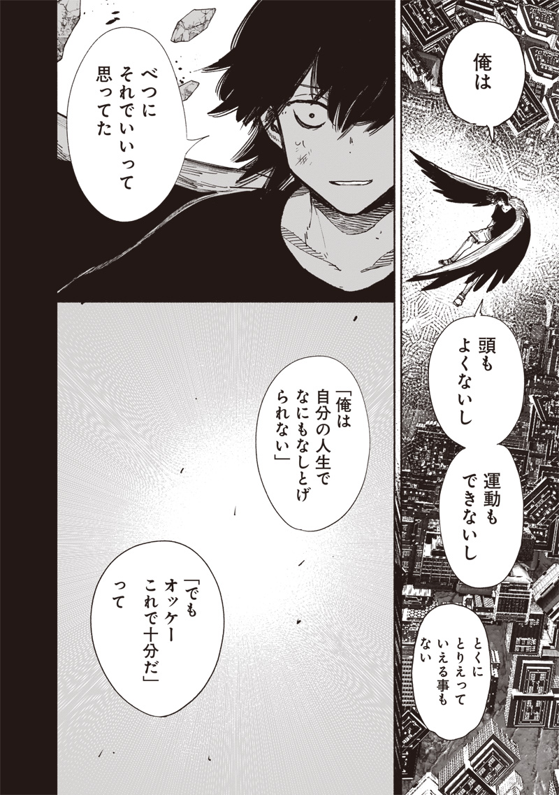 超人X Chap 64.2 - Next Chap 65.2