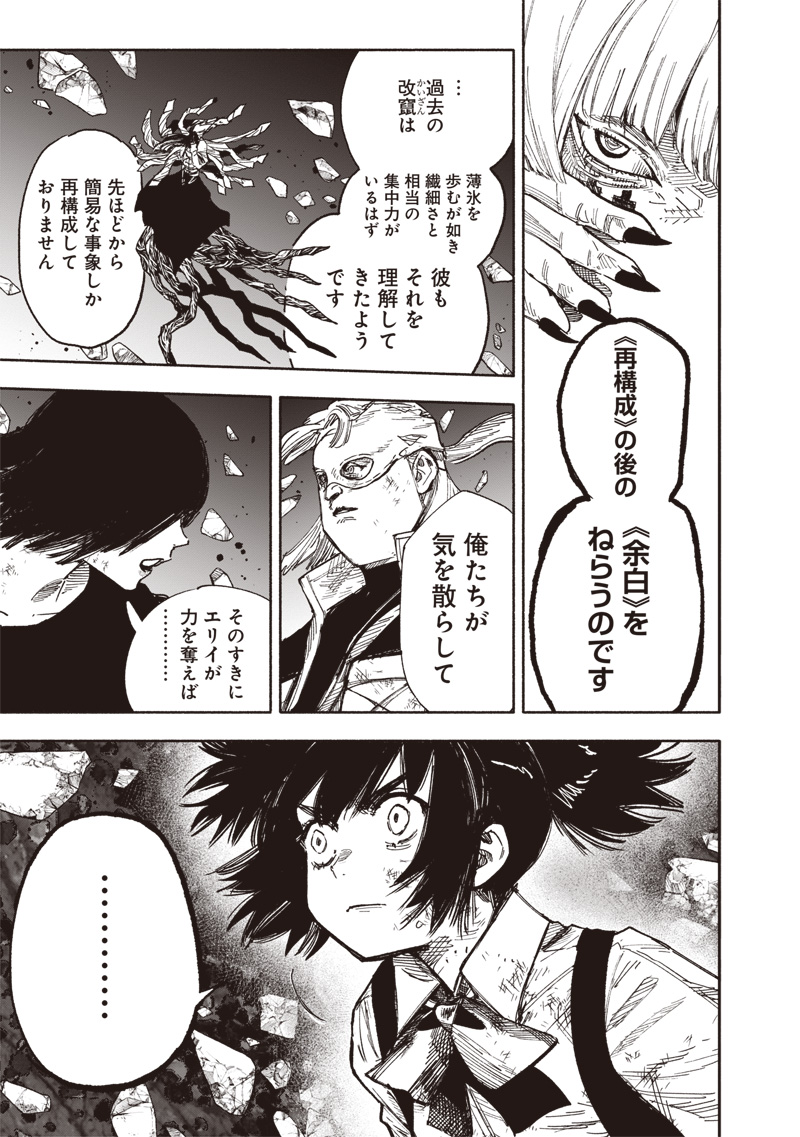 超人X Chap 64.2 - Next Chap 65.2