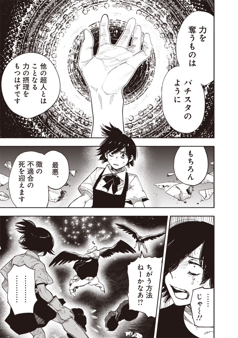 超人X Chap 64.2 - Next Chap 65.2