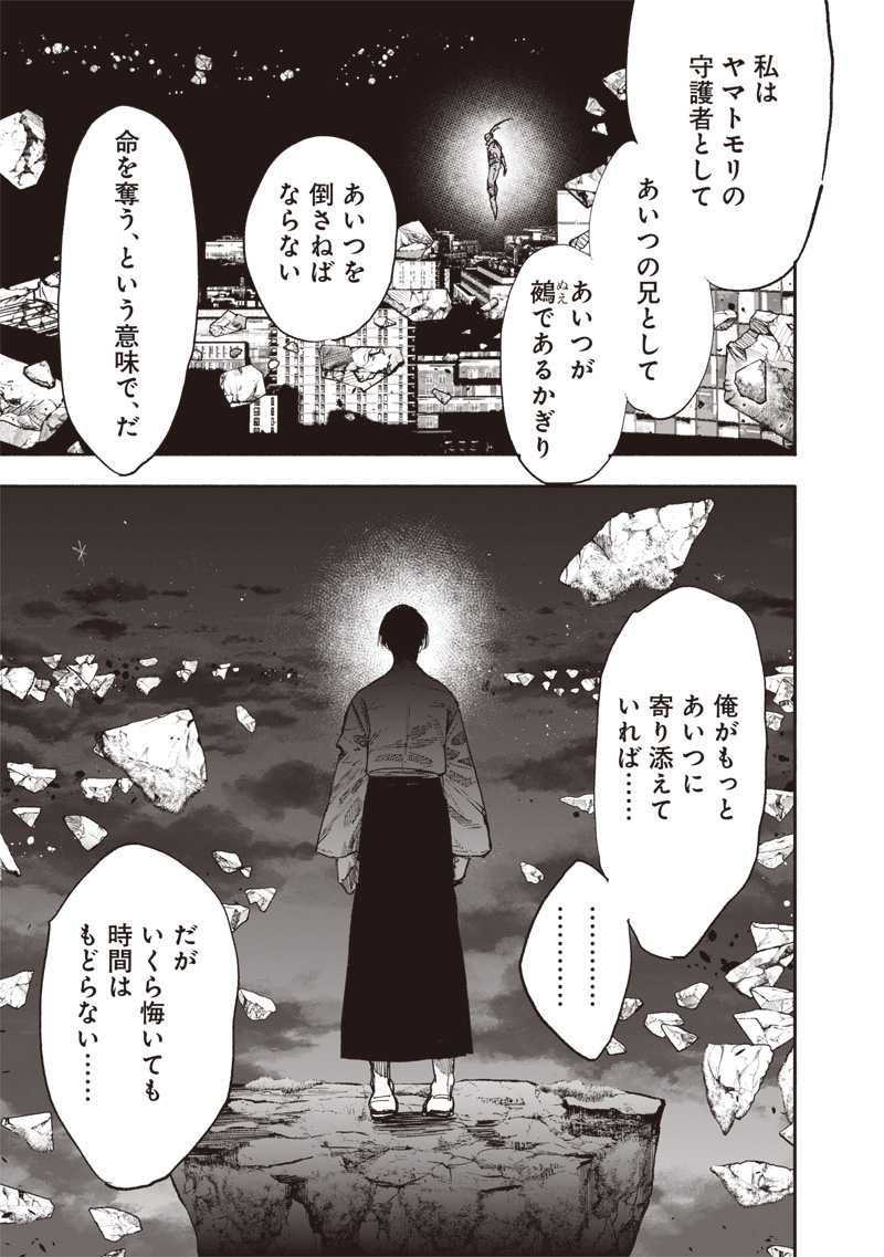 超人X Chap 64.2 - Next Chap 65.2