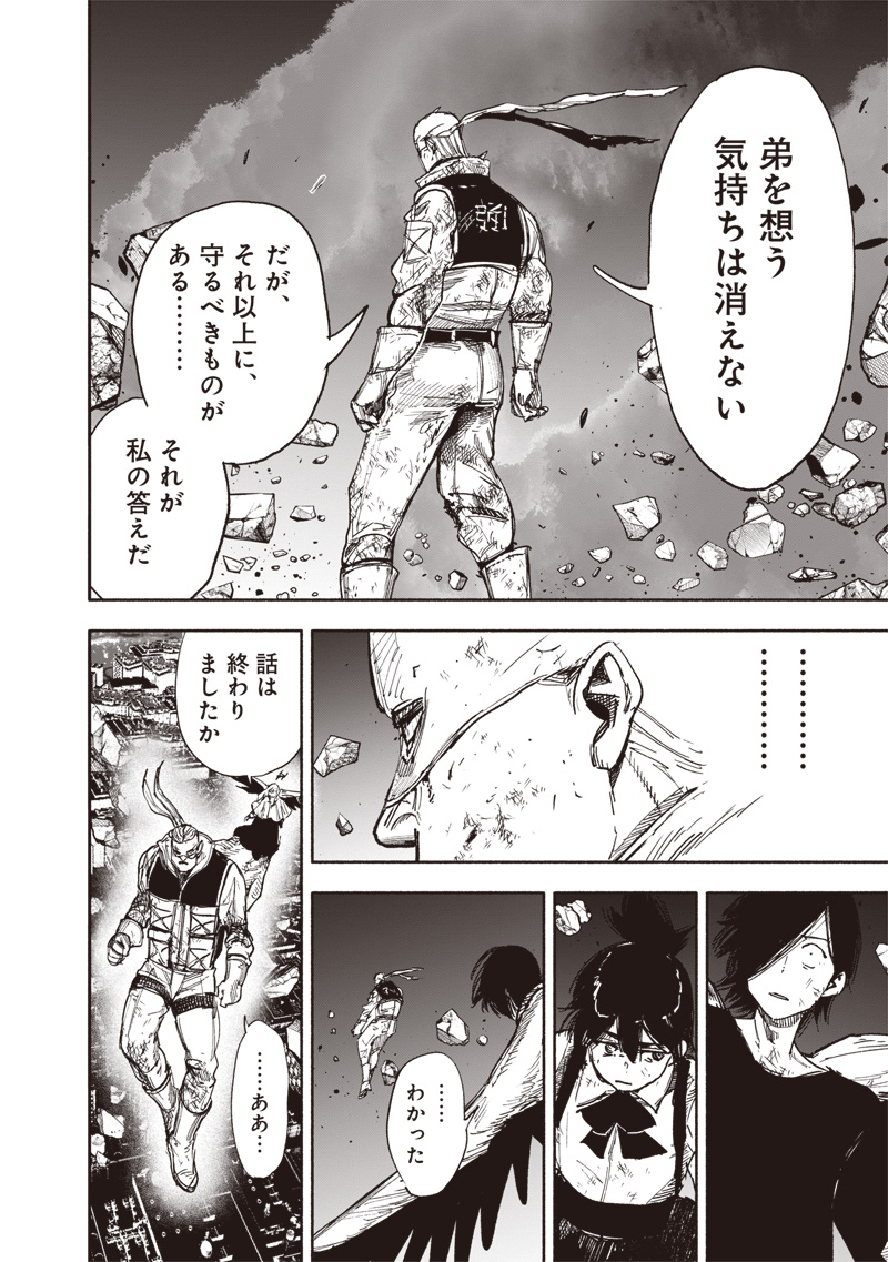 超人X Chap 64.2 - Next Chap 65.2