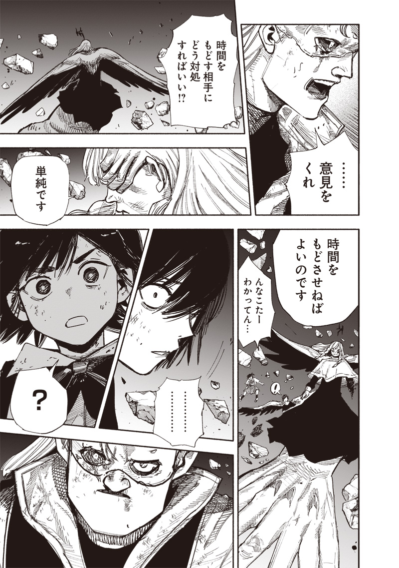 超人X Chap 64.2 - Next Chap 65.2