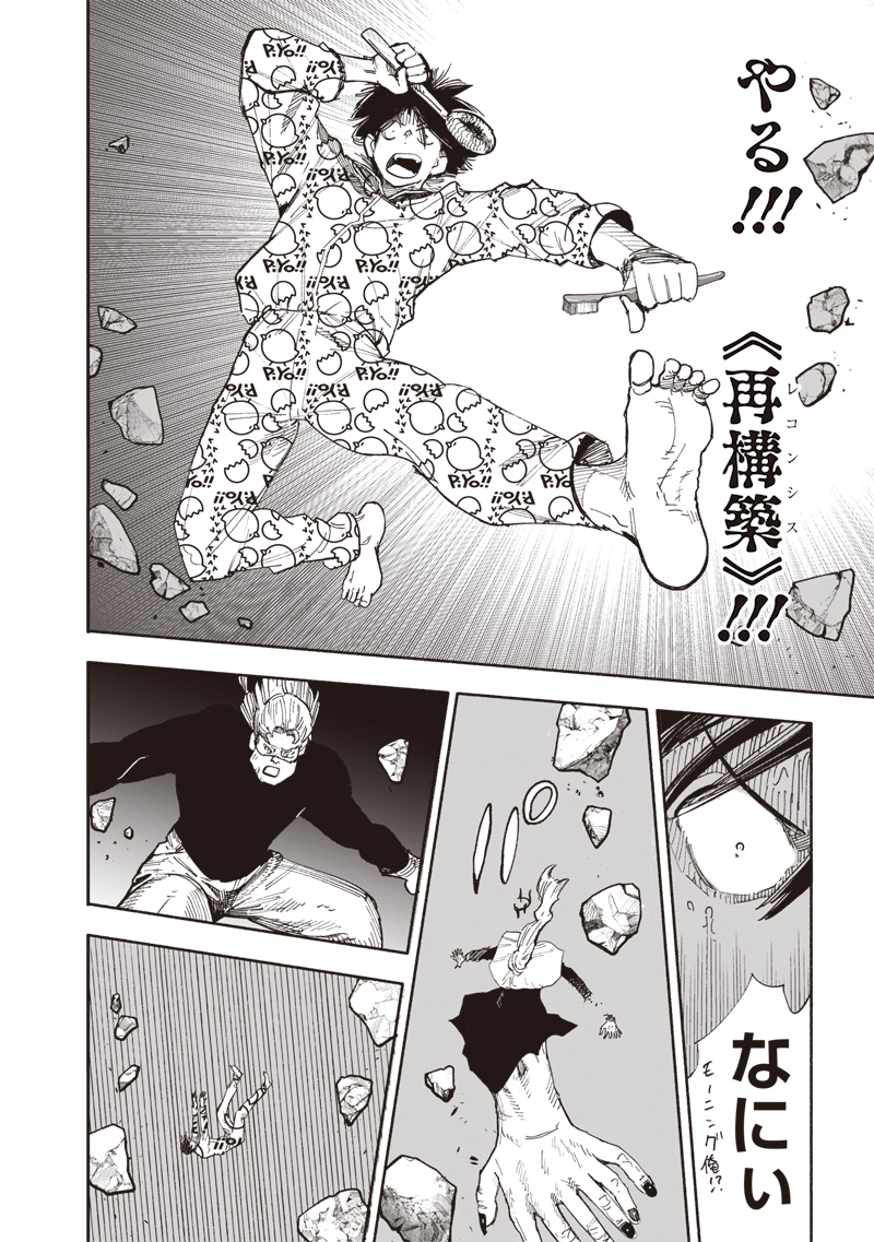 超人X Chap 64.2 - Next Chap 65.2