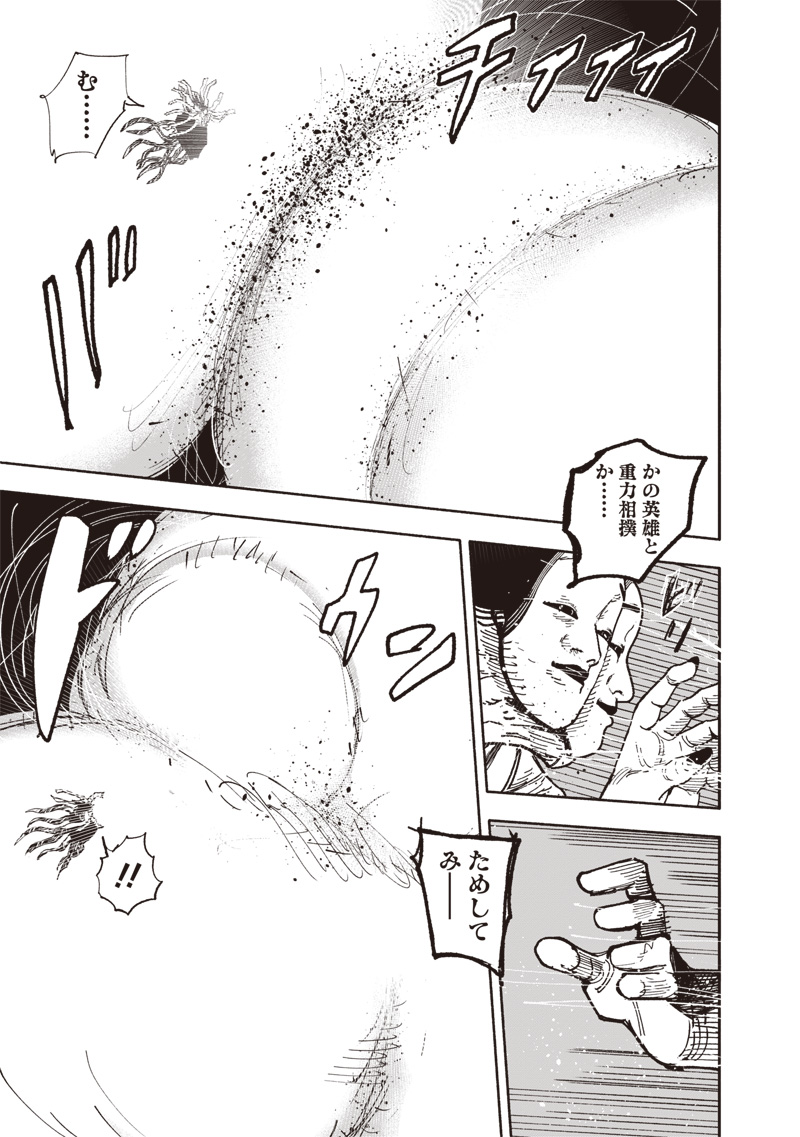 超人X Chap 64.2 - Next Chap 65.2