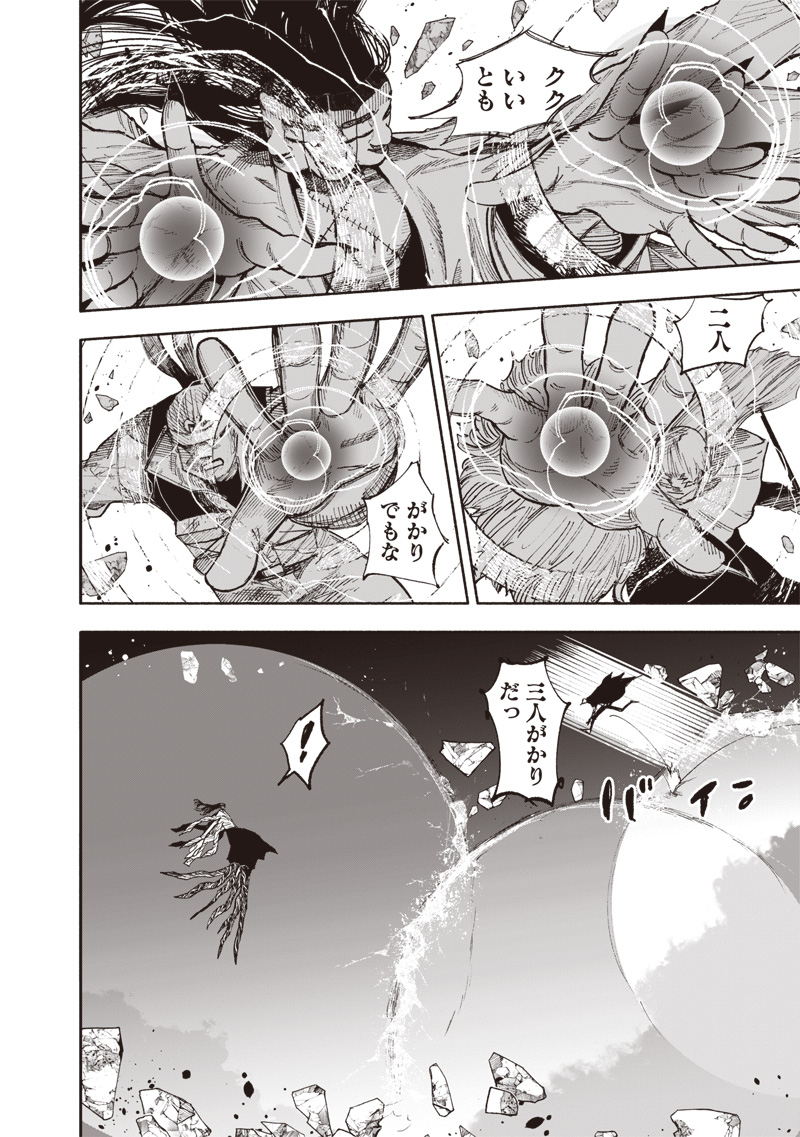 超人X Chap 64.2 - Next Chap 65.2